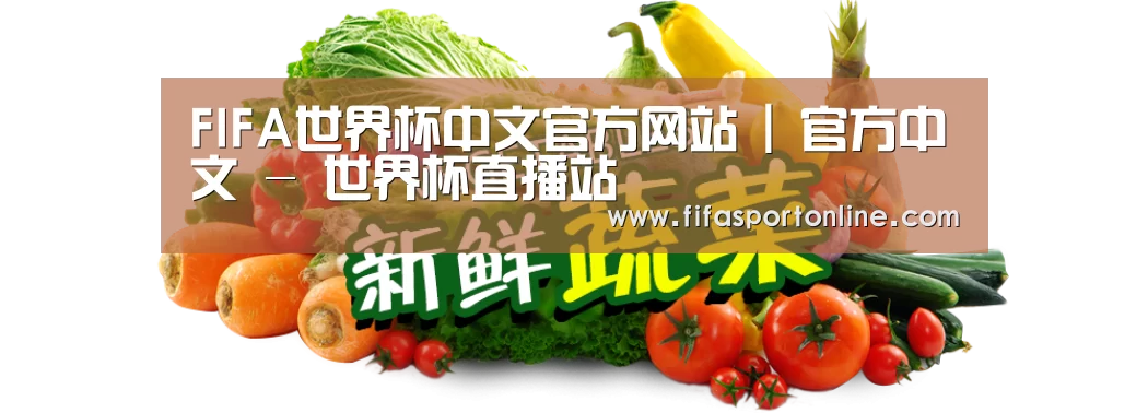 广州某某瓜果蔬菜基地